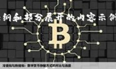 注意：由于内容字数要求