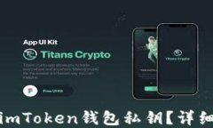 如何找回丢失的imToken钱包