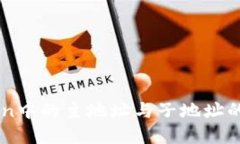 理解imToken中的主地址与子