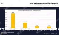 如何下载imToken国际版：详