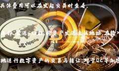 imtoken钱包如何收QC关键词