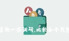 TP钱包与IM钱包的全面对比