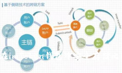 如何在imToken钱包中安全存储比特币？