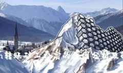 imToken转账矿工费高的原因