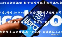 biao ti/biao ti imToken钱包授权