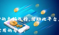   biao tiimToken钱包：你需要