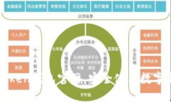 如何辨别imtoken钱包官网，