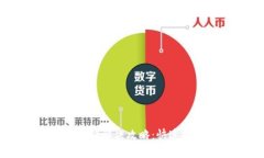 IM钱包不显示币价解决攻略